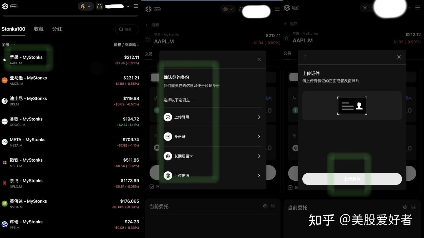 买入你的第一支美股代币 - 知乎