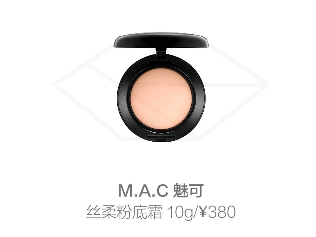 MAC这个专业彩妆的模范品牌，有什么口碑超高的明星产品值得买？| 女神进化论 - 知乎