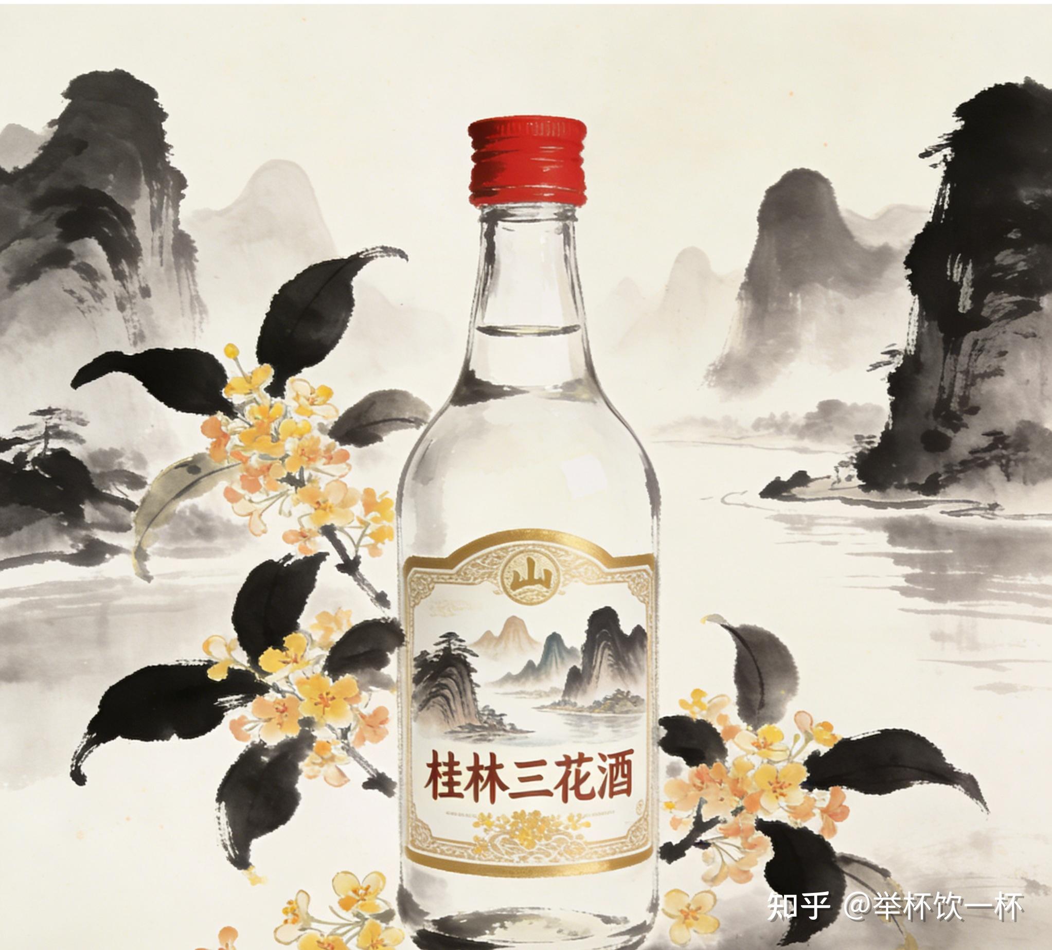 桂林三花酒的价格区间是多少? - 知乎