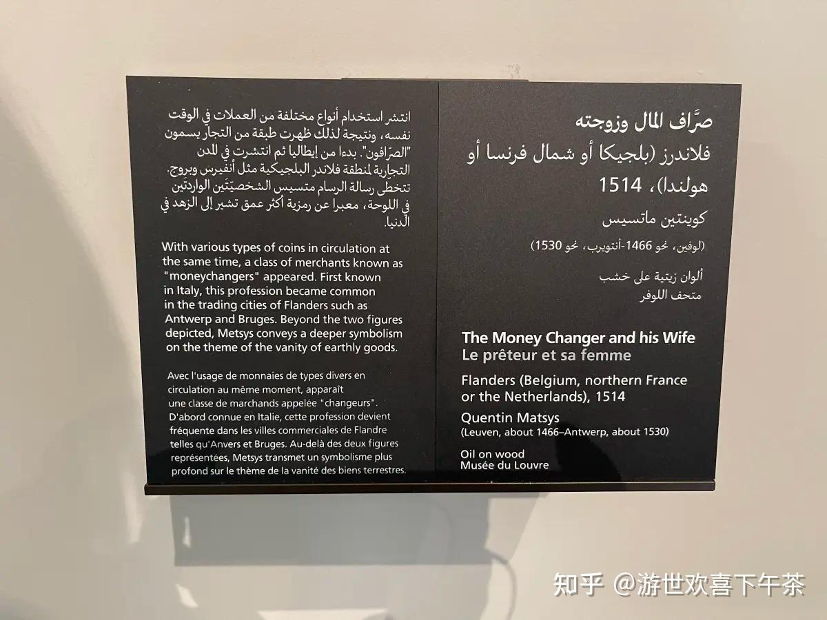 遇见｜2023，阿布扎比卢浮宫主要馆藏（1），昆汀·马西斯：货币兑换商和他的妻子- 知乎