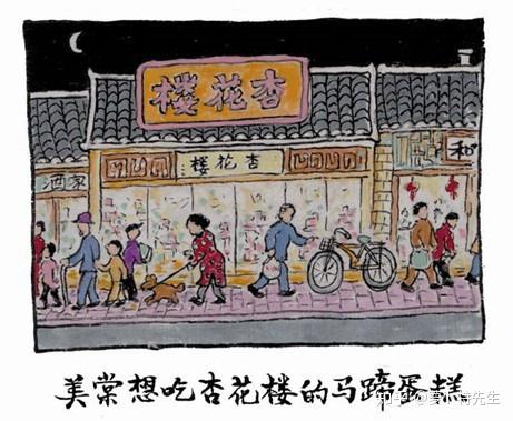 《平如美棠》| 他87岁学画,手绘390多幅漫画,纪念和亡妻之间的爱情