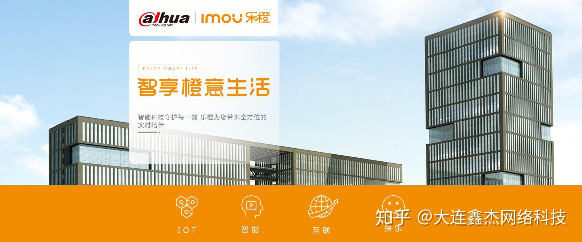 大华乐橙tf3声光警戒枪机