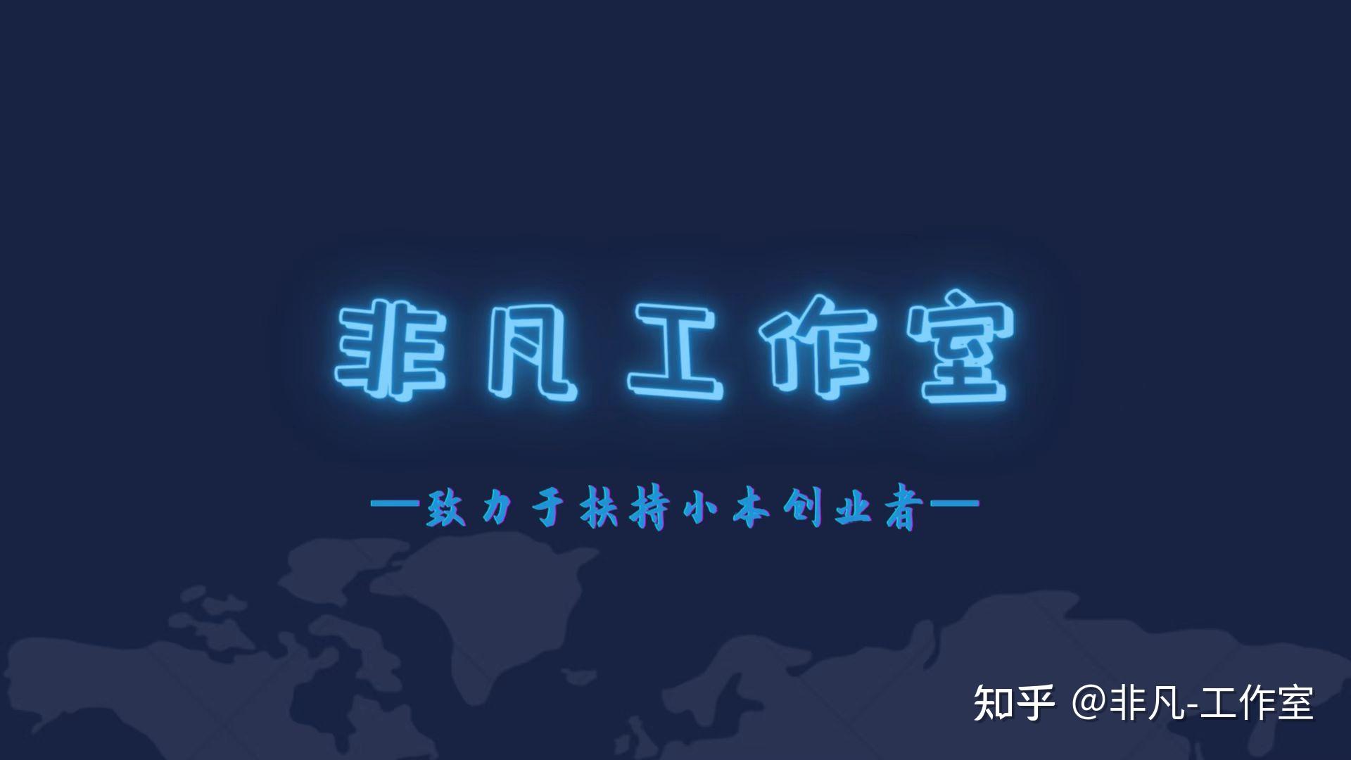 普通人创业做什么好一点呢知乎(普通人创业做什么好一点呢知乎文章)