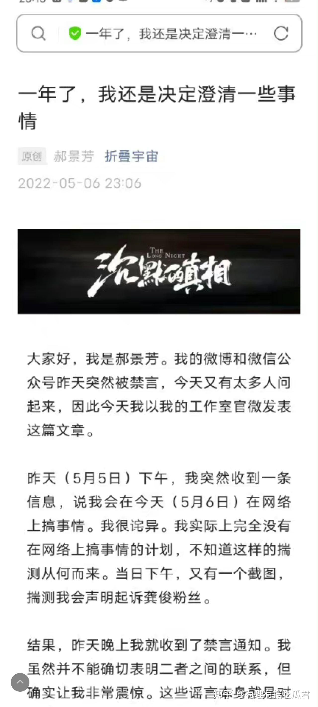 龚俊粉丝为啥要网暴郝景芳