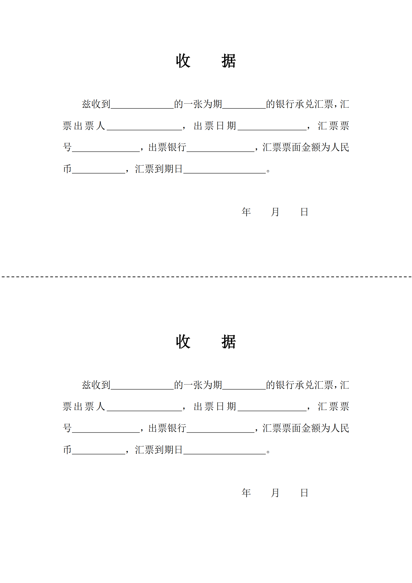 商业汇票和银行承兑汇票的开具、背书、贴现等操作,附承兑汇票账务处理及证明模板 - 知乎