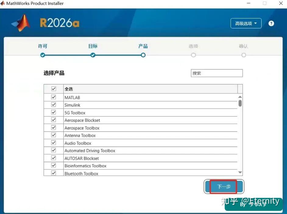 MATLAB R2026a 软件下载及图文安装步骤详细教程 - 知乎