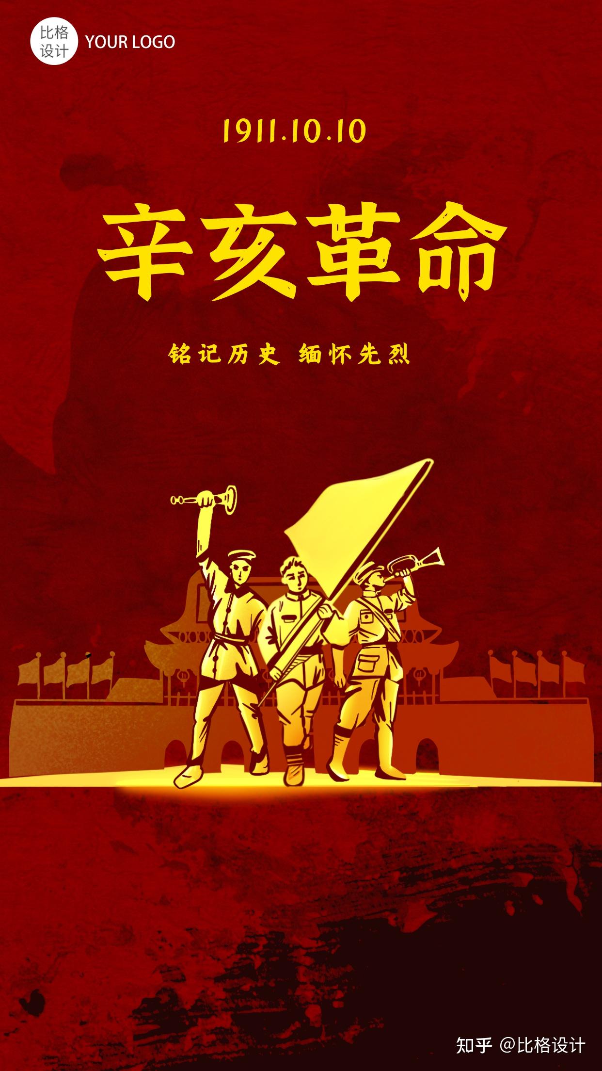 辛亥革命武昌起义110周年:铭记历史 砥砺前行