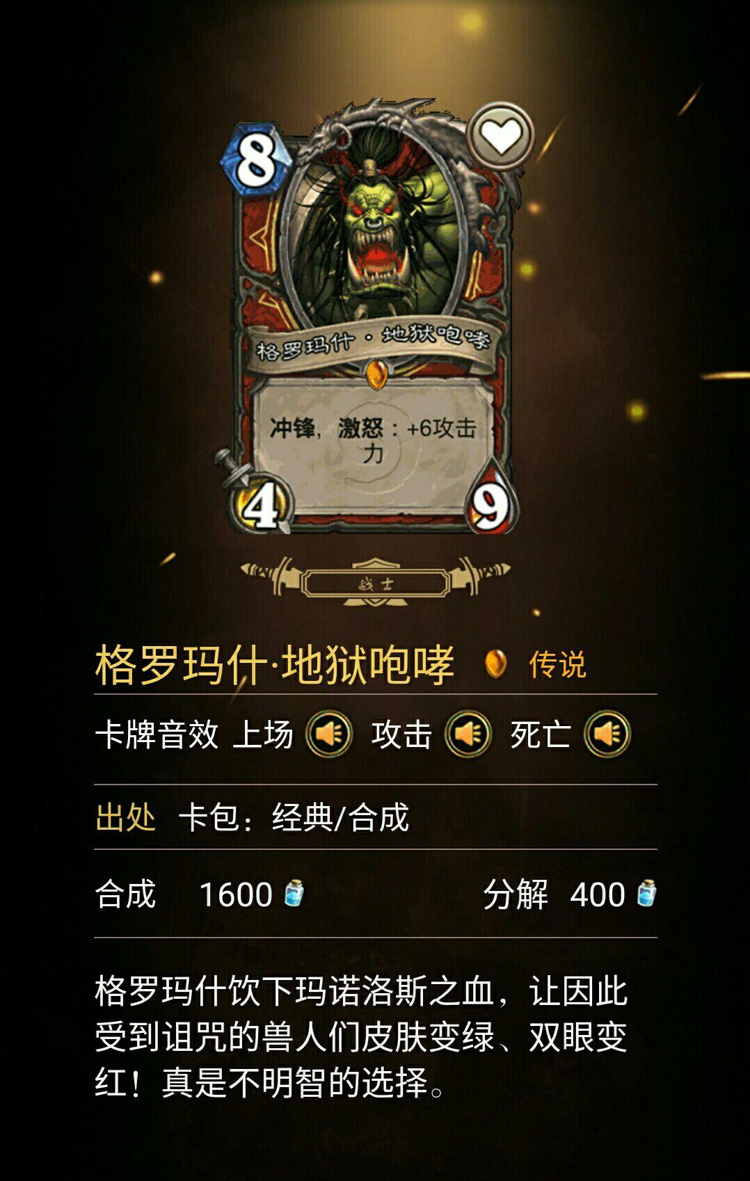 炉石传说买哪个30元的卡包值?