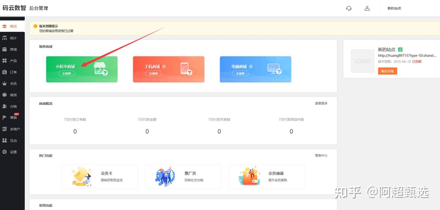 小程序怎么开发自己的小程序,微信商城小程序怎么制作 - 知乎