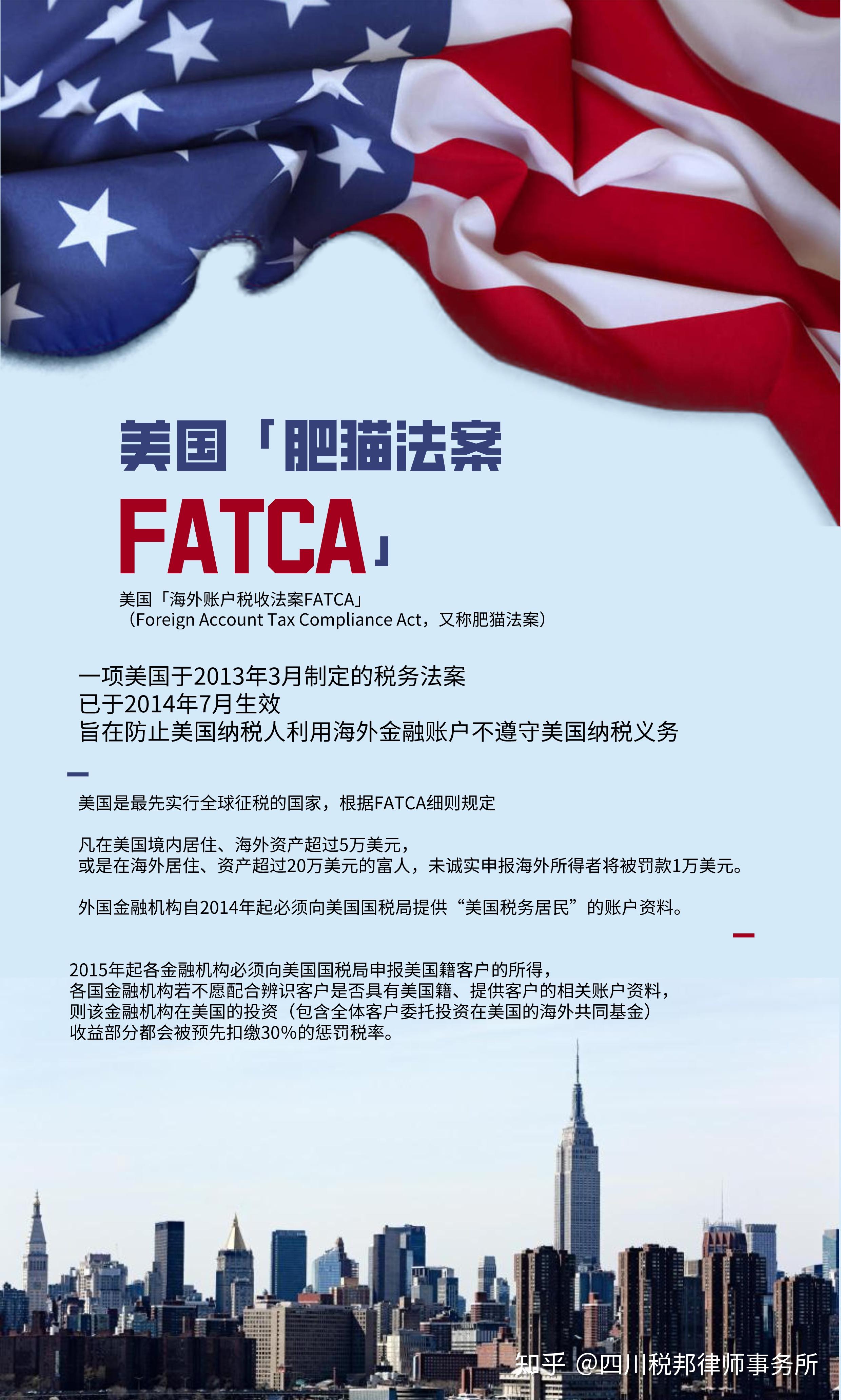 国际反避税措施梳理