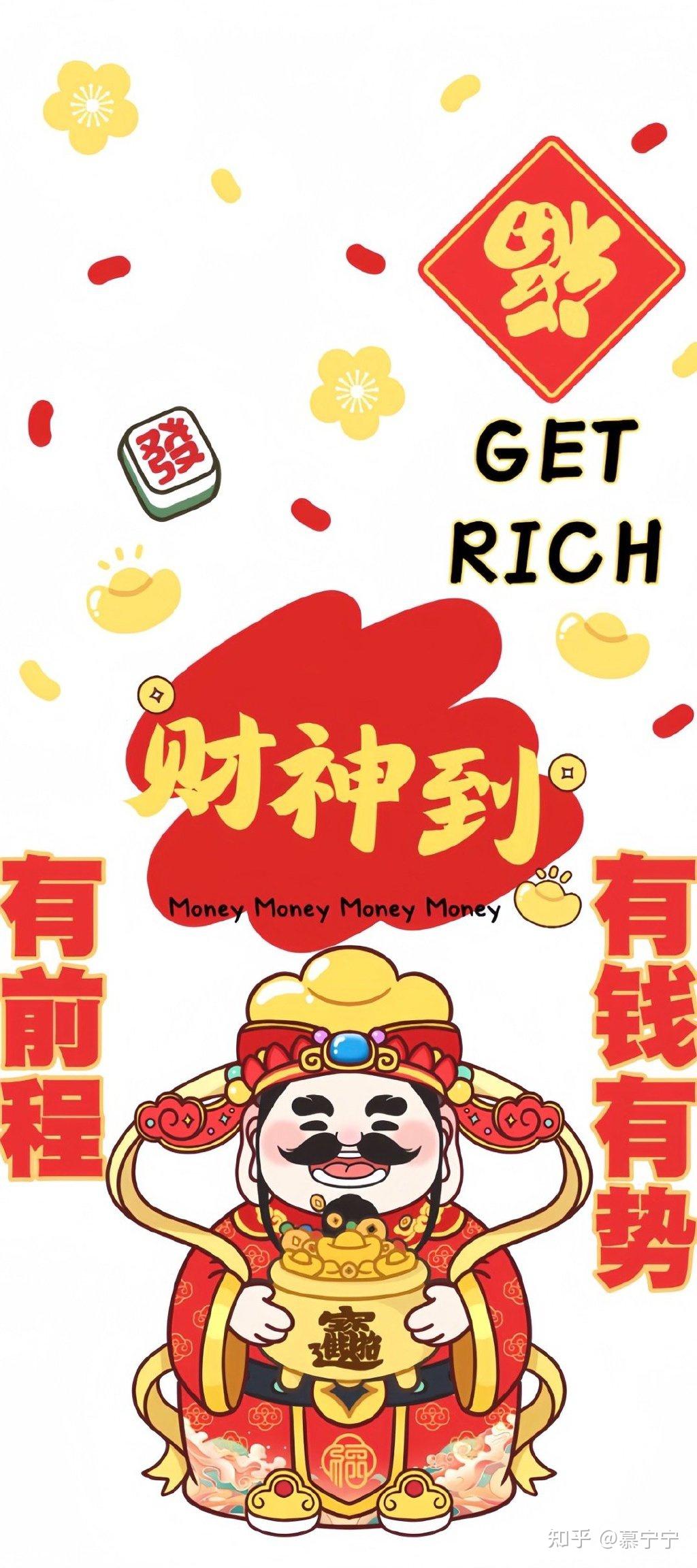 财神爷壁纸,当代年轻人真的会瞬间爱上