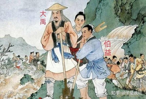 伯益是夏朝禹王的大臣