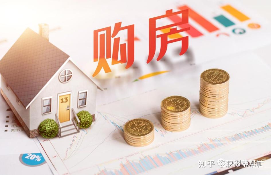 杭州市高层次人才购房补贴常见问题解答(一) - 知乎