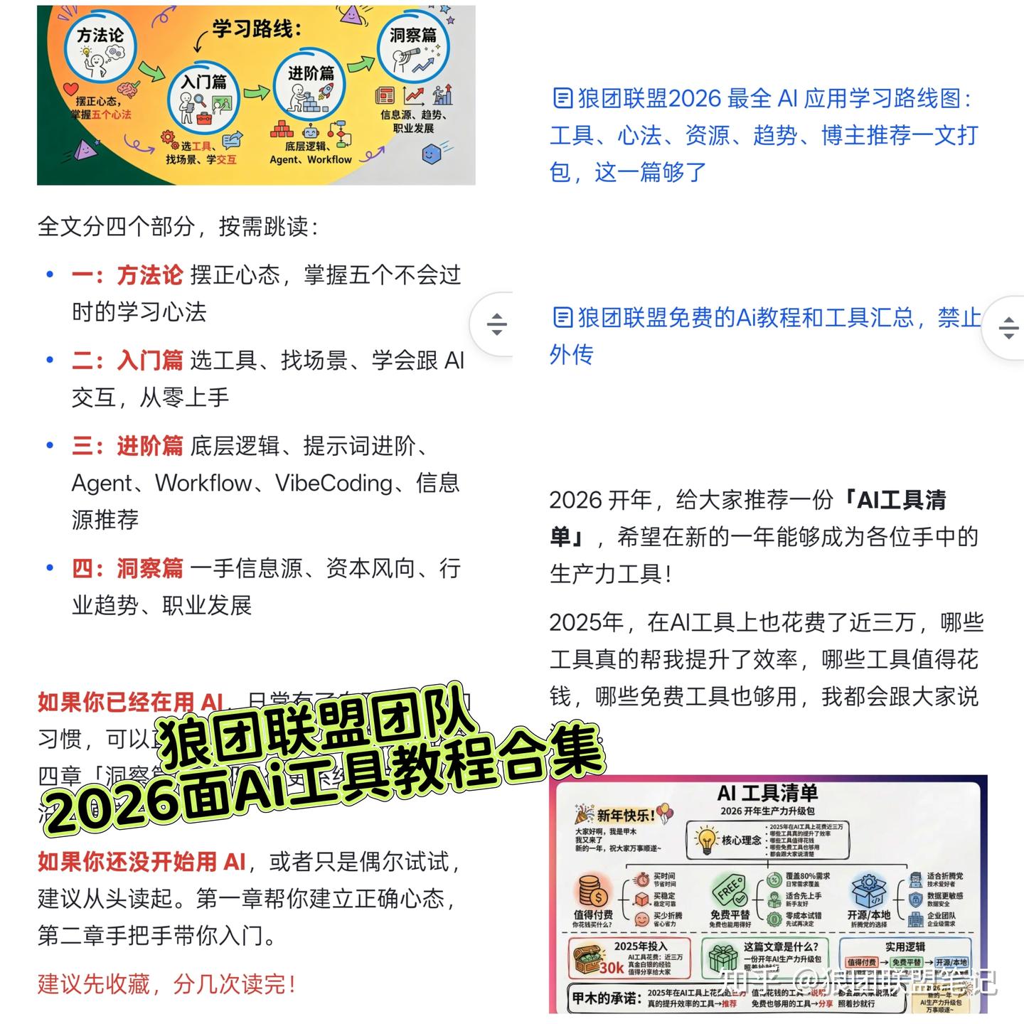 2026年AI副业赚钱风口,普通人如何用Ai赚钱 - 知乎