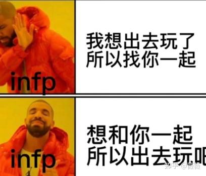 infp和enfp合适吗|infp和enfp的区别 - 知乎