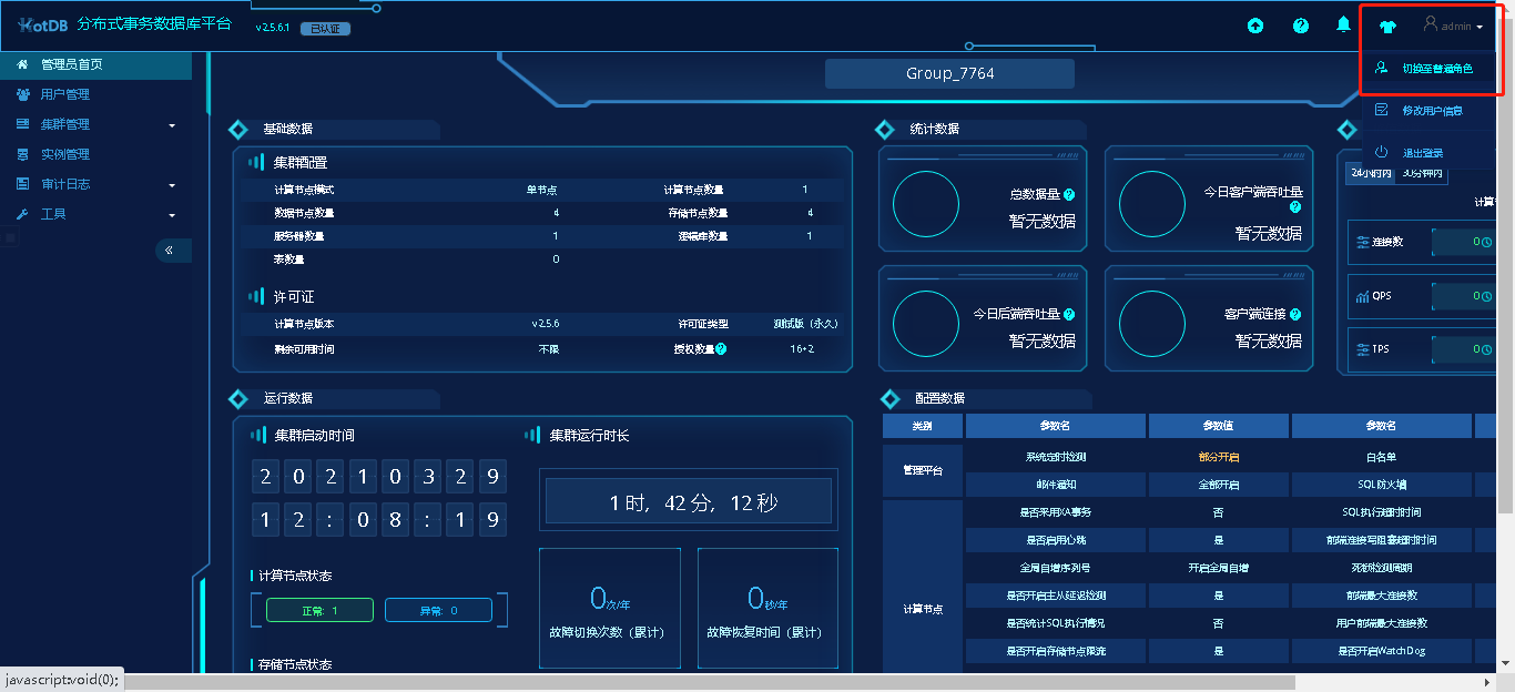 快来get—热璞数据库HotDB 快速上手指南 - 知乎