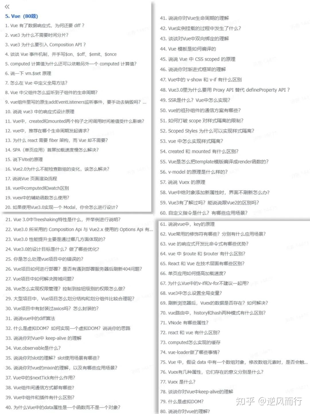 2025最新前端八股文,5天背完通过率+90% - 知乎