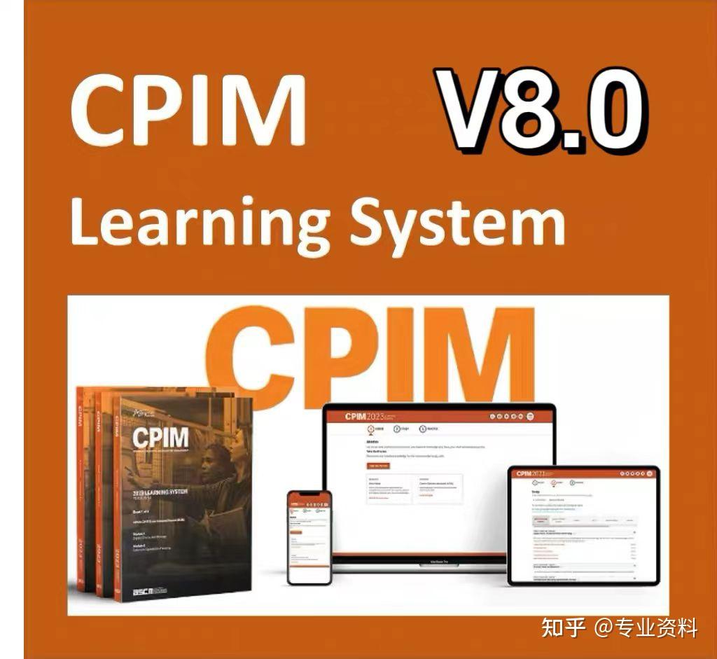 CPIM电子版教材和题库，cpim v8最新版考试教材电子书- 知乎