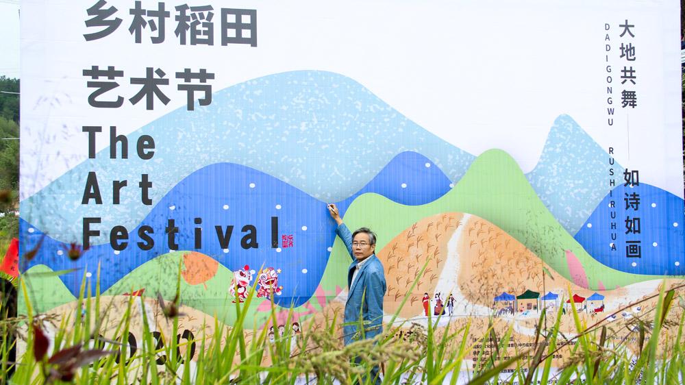 临安区於潜镇启动耕织小镇村落景区项目开展乡村稻田艺术节