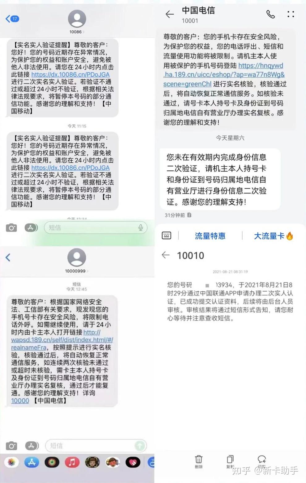 新办理的手机卡停机怎么办? 教你如何复机! - 知乎
