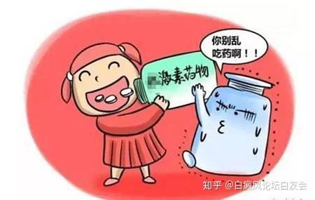 关于激素药物祛白的问题或许能解开你的疑惑