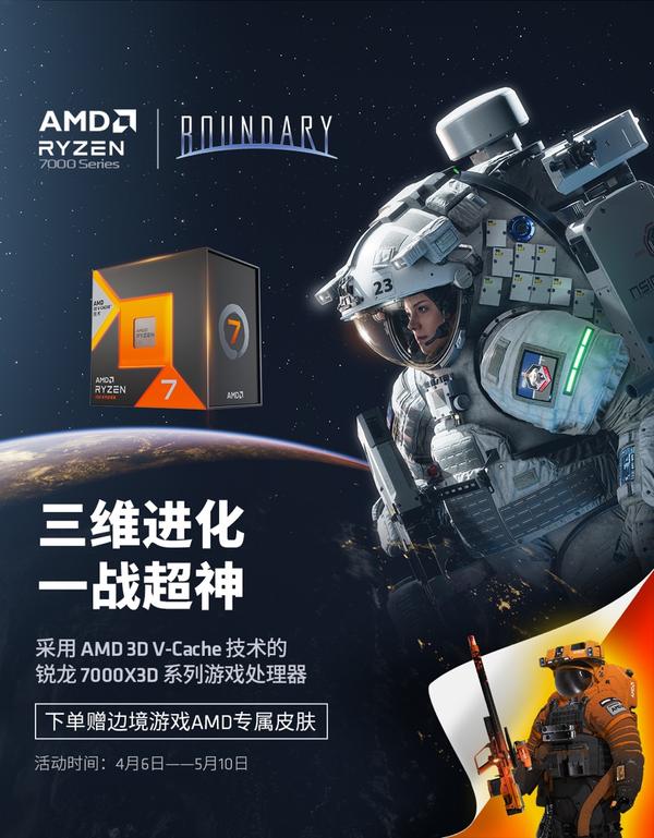 新品首发| AMD锐龙7 7800X3D游戏处理器现已上市！ - 知乎