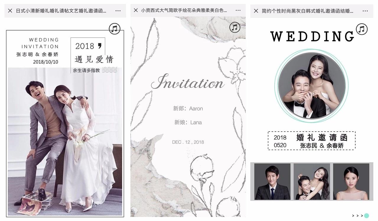 8个电子请帖制作网站，亲测都很好用！