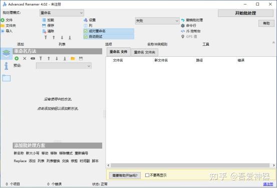 推荐一款超级实用的多功能Windows工具:免费、无广告!