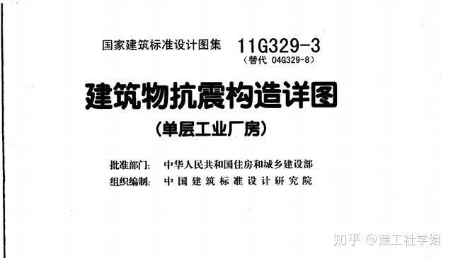 你真的看懂图集了吗?工程人必备的11g329图集(高清电子版)速领