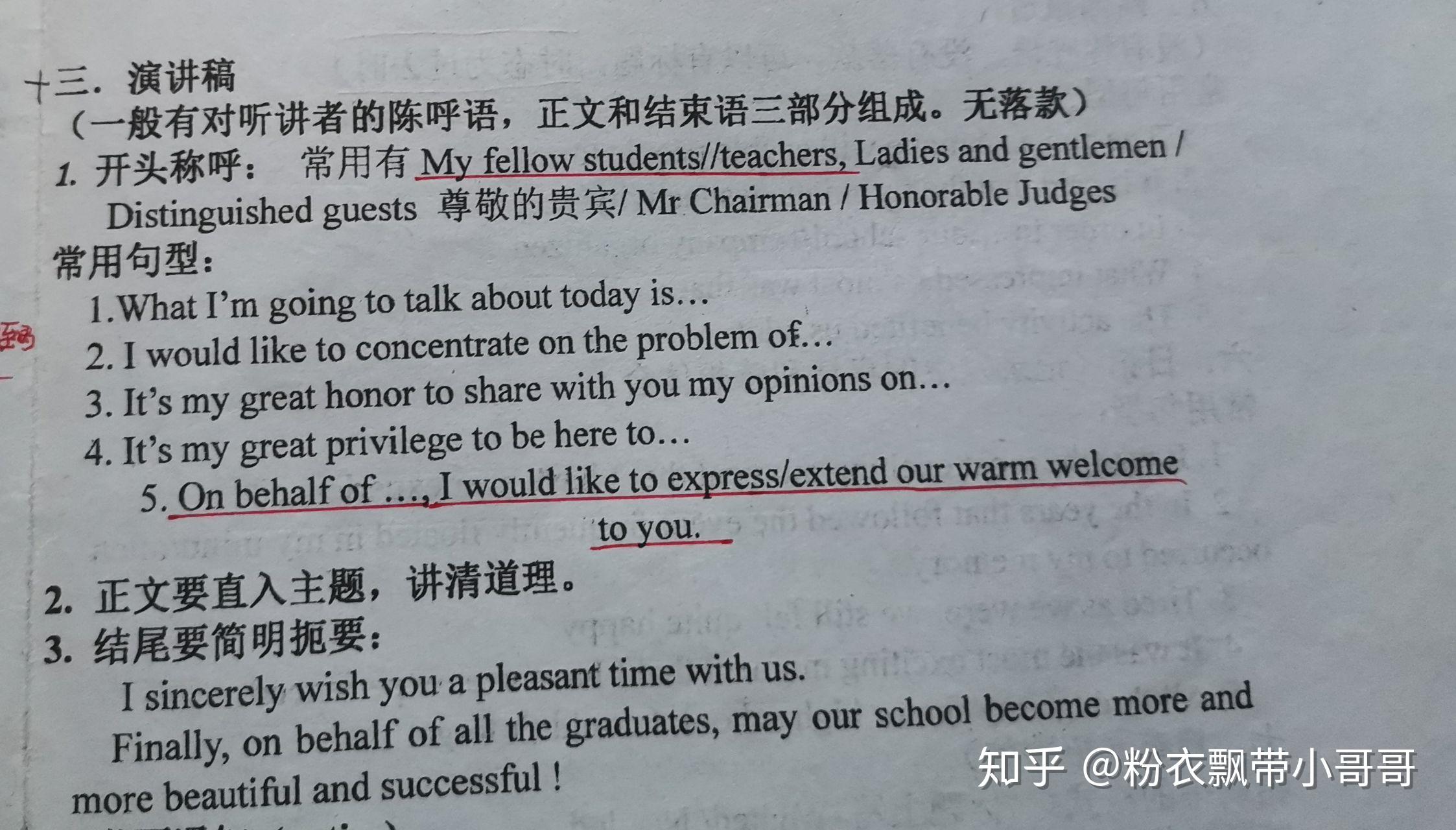 高中生英语作文要怎么提到高分? - 知乎