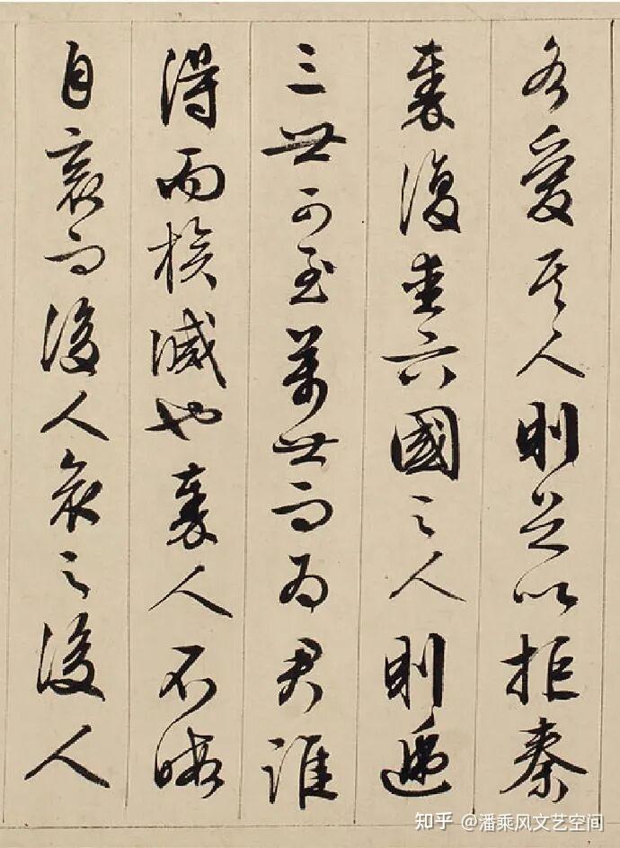 文徵明行书:杜牧《阿房宫赋》 - 知乎