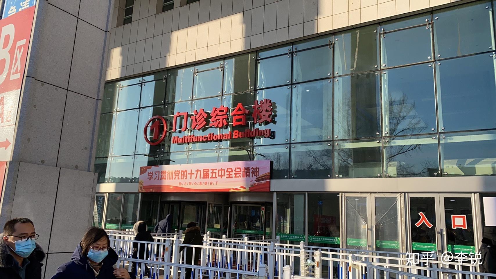 哈尔滨肿瘤医院历险记