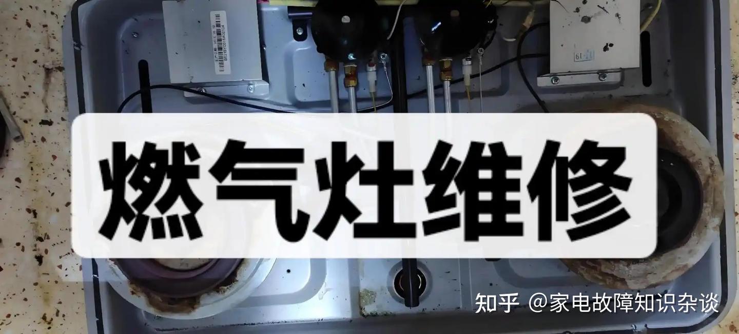天津老板燃气灶售后服务推出人工客服维修电话上线,客户故障报修便捷指南(2026更新)
