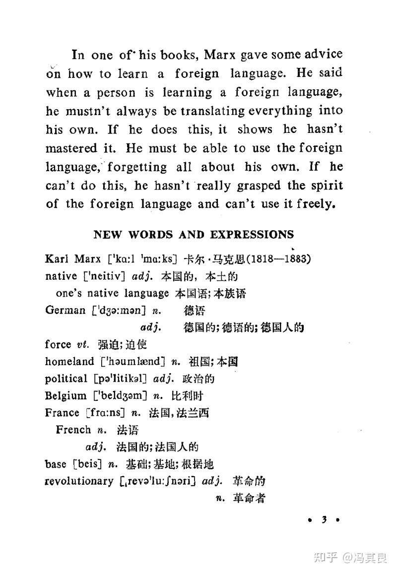 我教过的最早的高中英语教材第一册 - 知乎