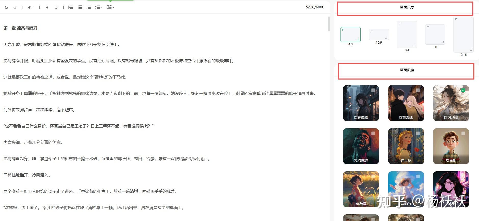 2026年AI写作工具测评！小说转漫剧，新手也能当“漫剧导演” - 知乎