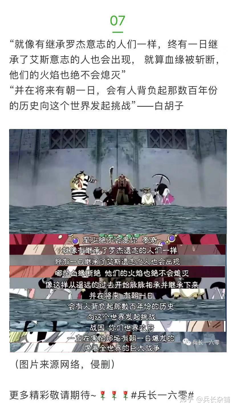 海贼王名言 励志图片