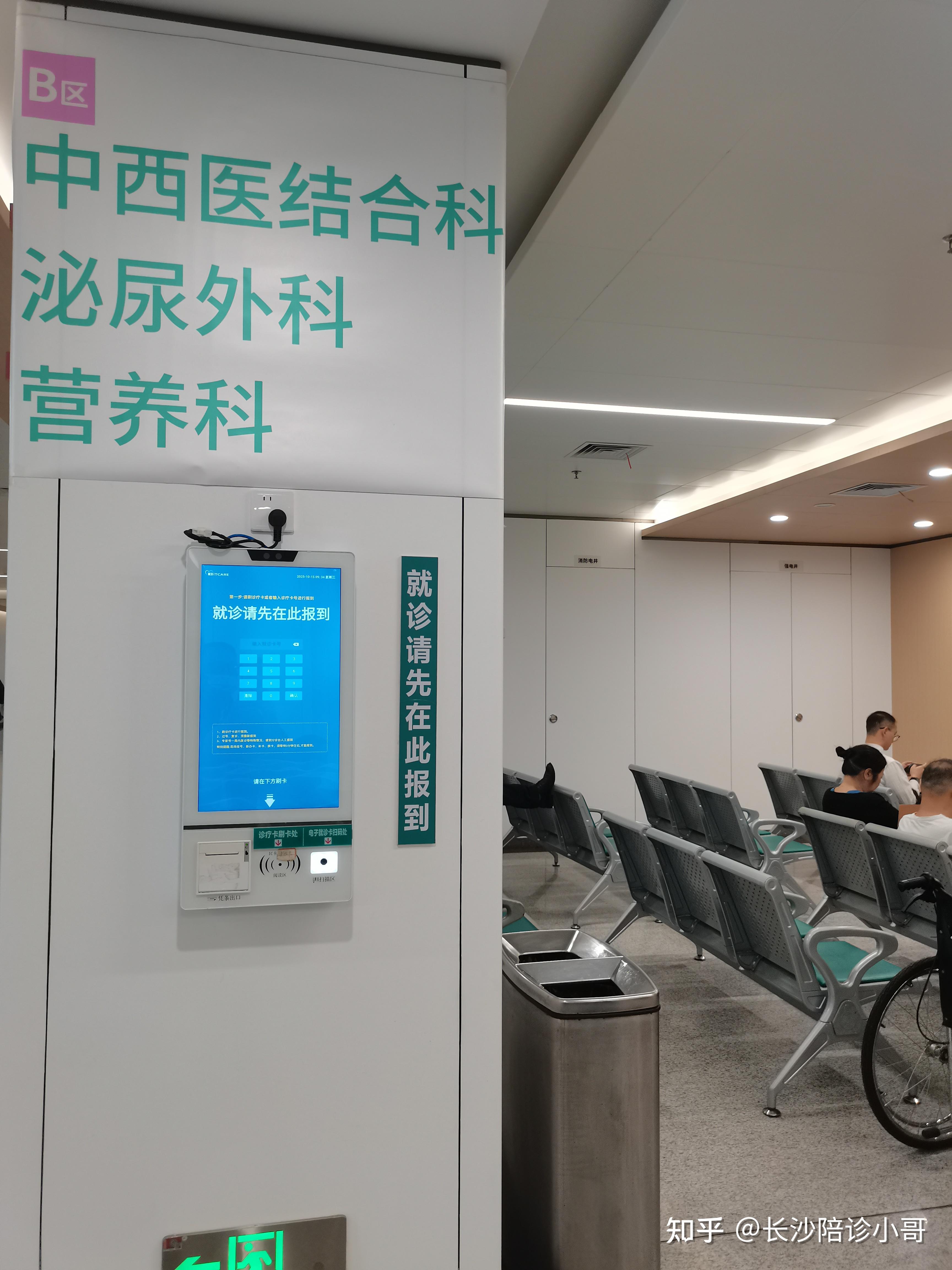 关于航天中心医院代诊挂号服务-缓解就医焦虑的信息