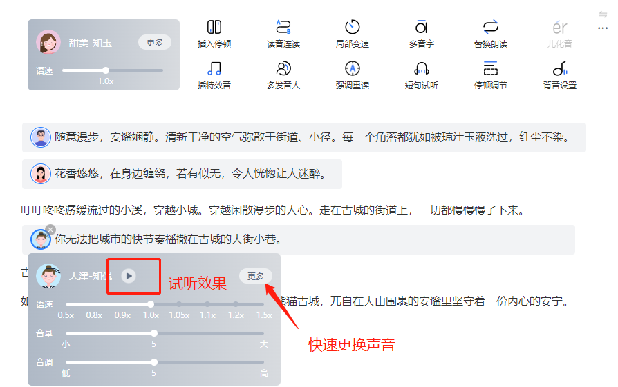 想给视频配上好听的声音,一定要试试这款文字转语音软件 - 知乎