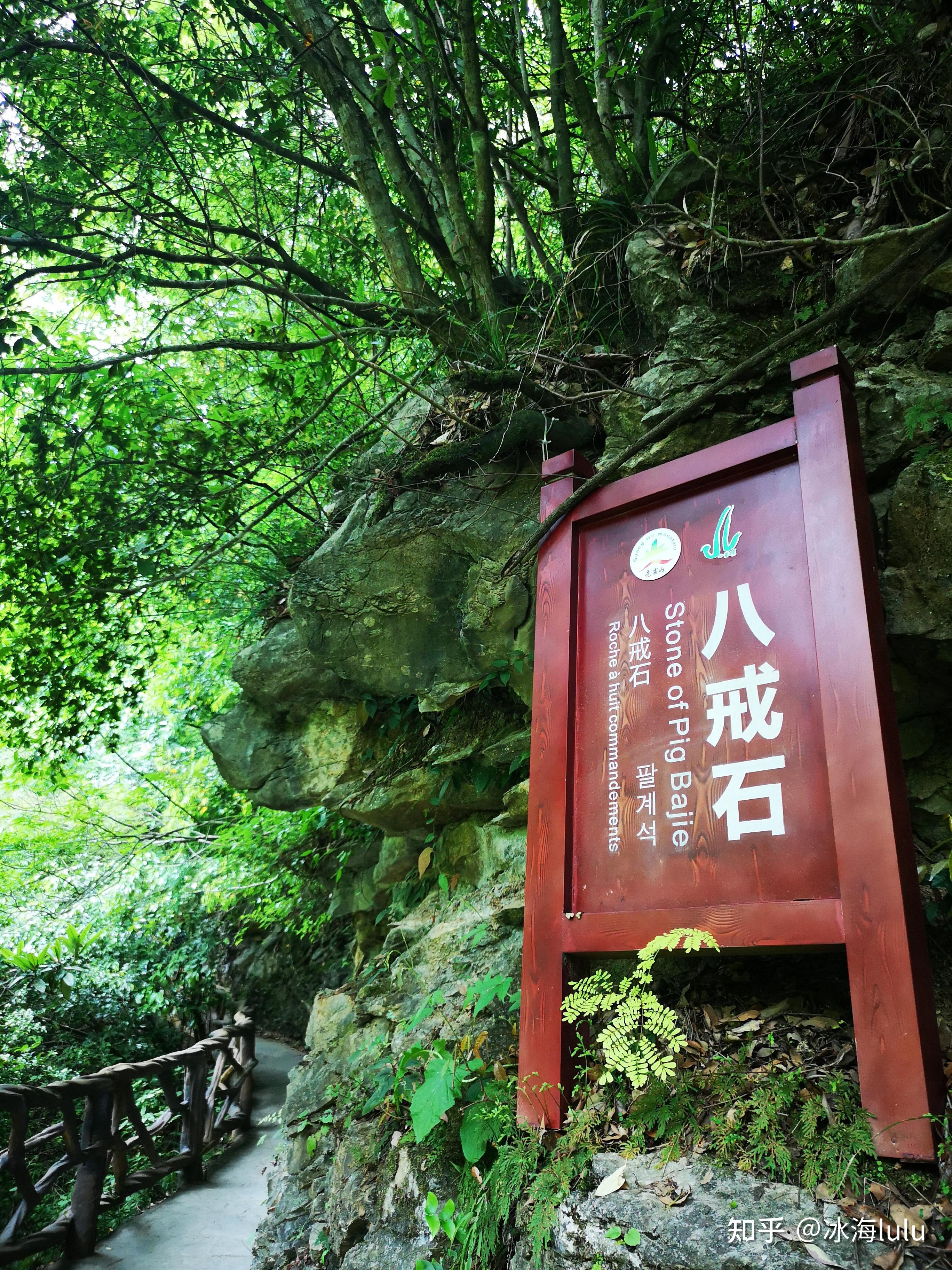 五一节红色旅游走起三光雾山小巫峡