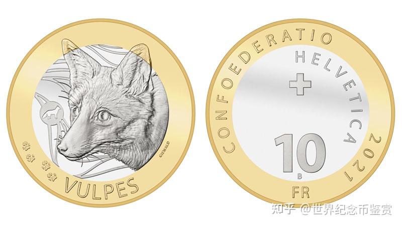 2021年1月21日瑞士造币厂用狐狸双金属硬币结束了由三部分组成的瑞士