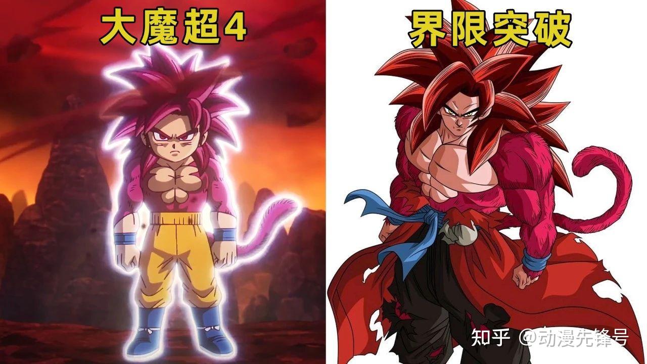 龙珠,问世40周年,又一新形态诞生!红毛悟空激战戈麻大魔王,魔界神龙登场 - 知乎