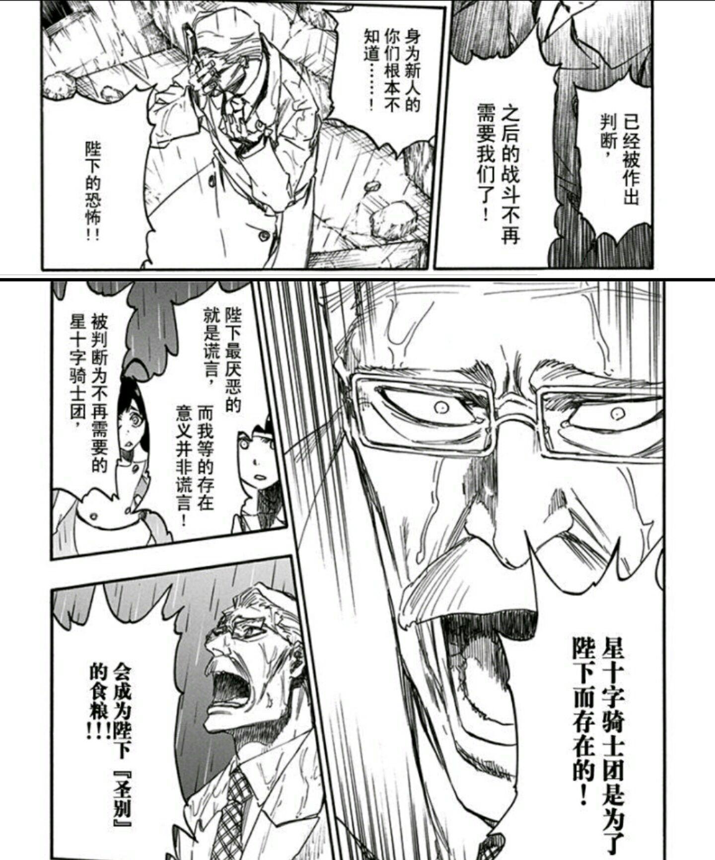 《bleach》友哈巴赫的圣别及相关时间线问题 