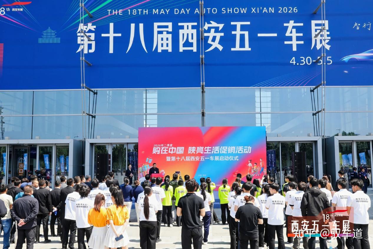 29款新车西北首发 西安凭什么成为车企“必争之地”?