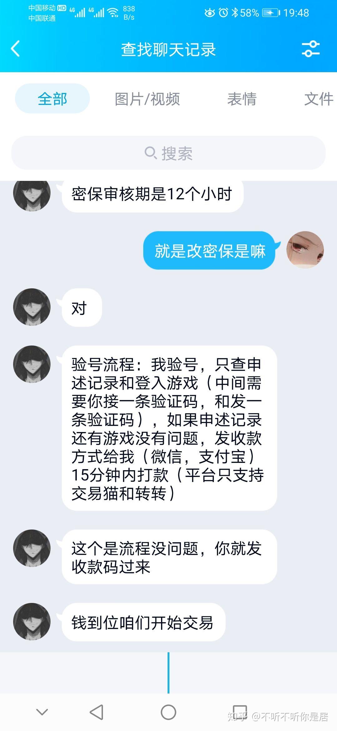 线下购买账号被骗怎么追回