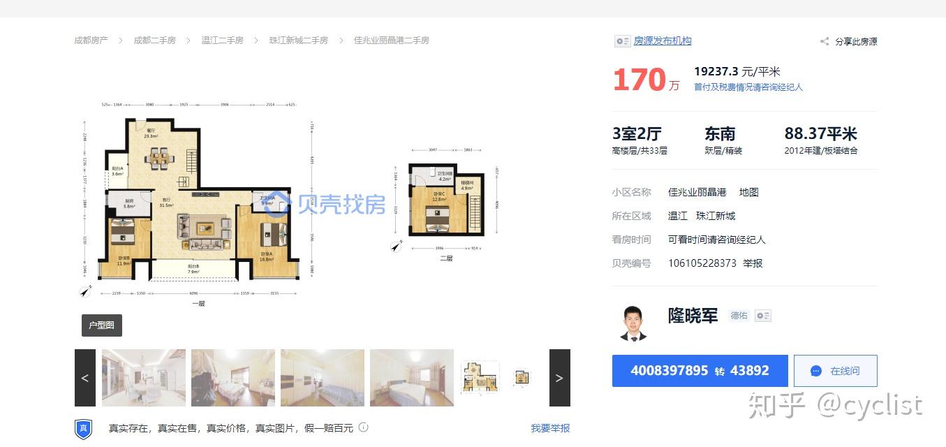 为什么法拍房中的评估价和市场价会差距很大? - 知乎