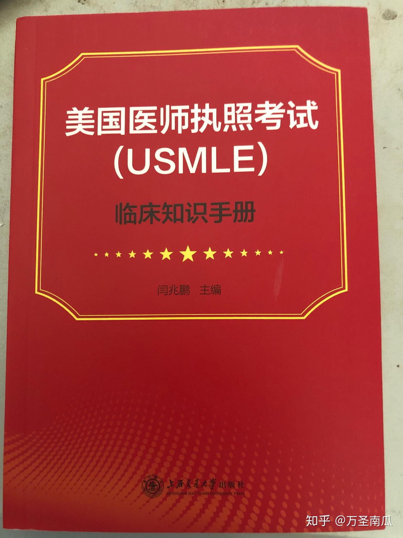 usmle新书预报