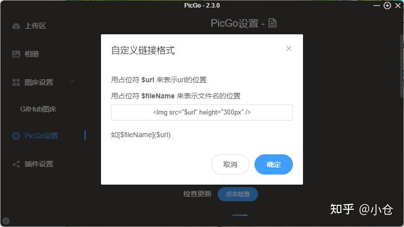 如何优雅地编写通用markdown文章