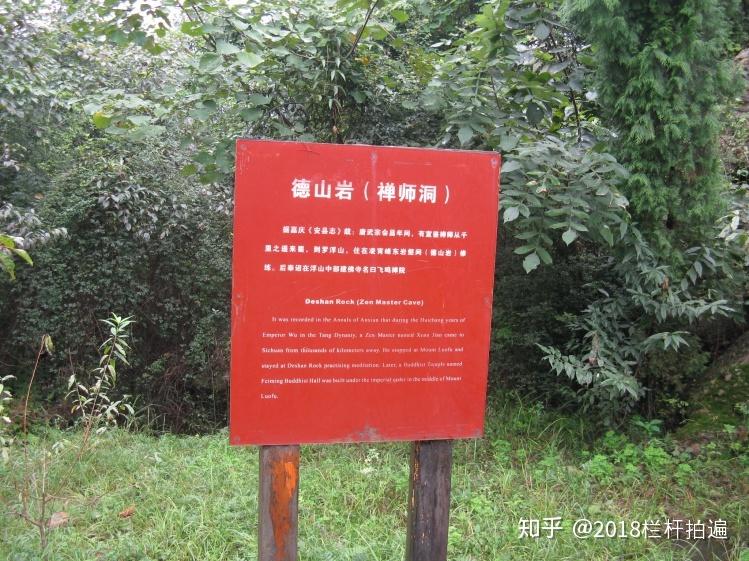 电视剧《西游记》外景地:安县-罗浮山(下)