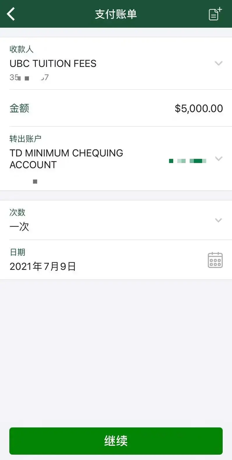 【收藏】上缴UBC学费的步骤及方法总结 - 知乎