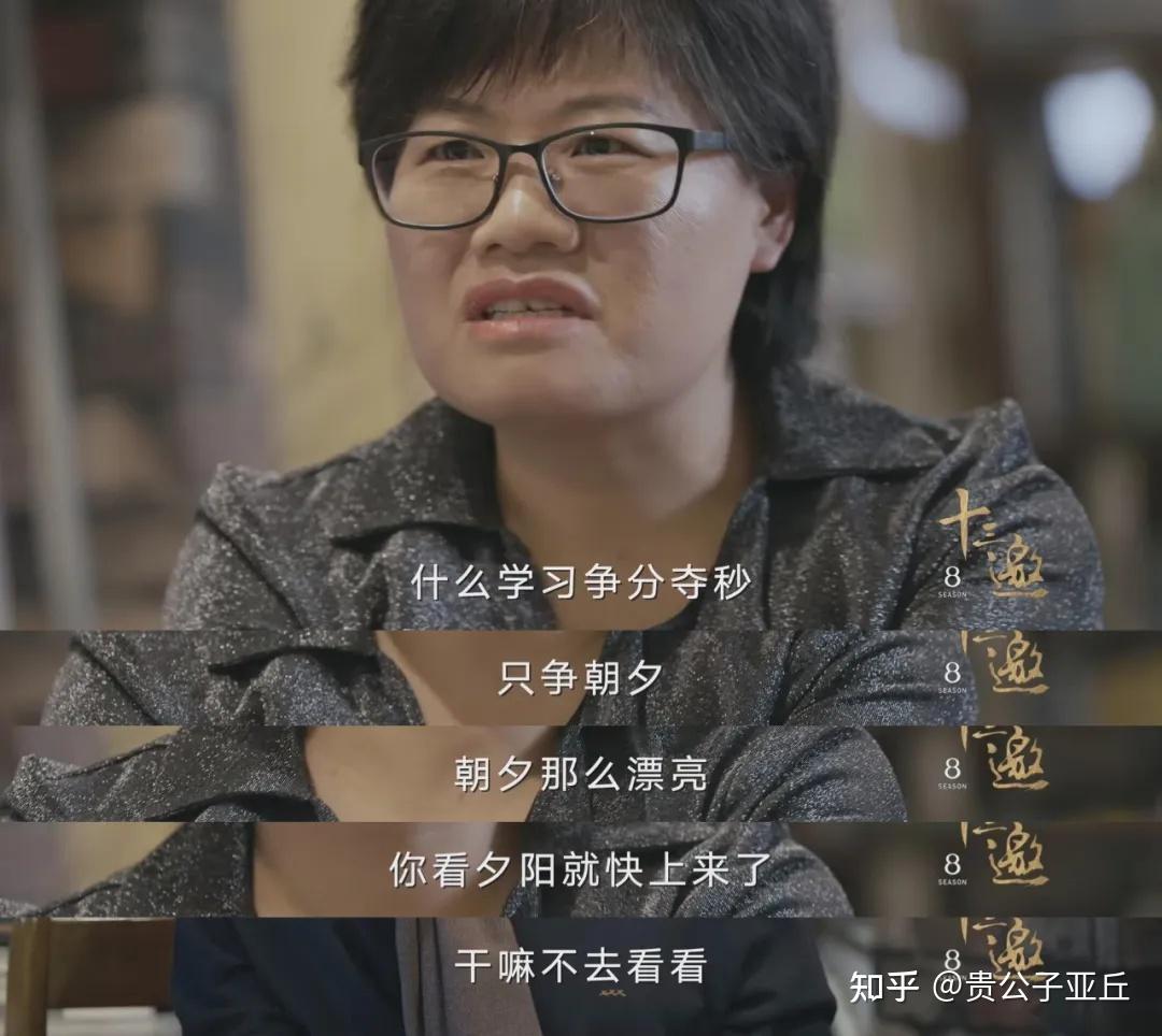 北大副教授林小英在《十三邀》里反对教育内卷,称「现在的教育系统